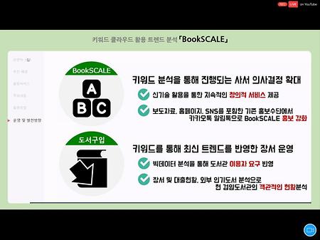 공공빅데이터 인재 양성 릴레이특강(2020)